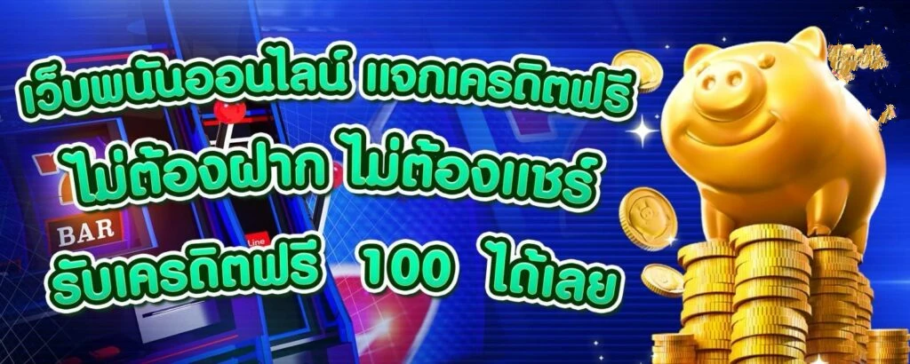 สล็อต 249